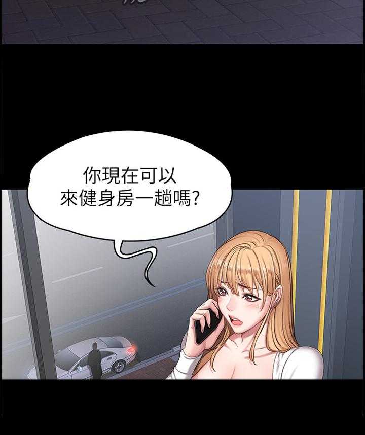 《健身馆教练》第85话 87_求助 第21页