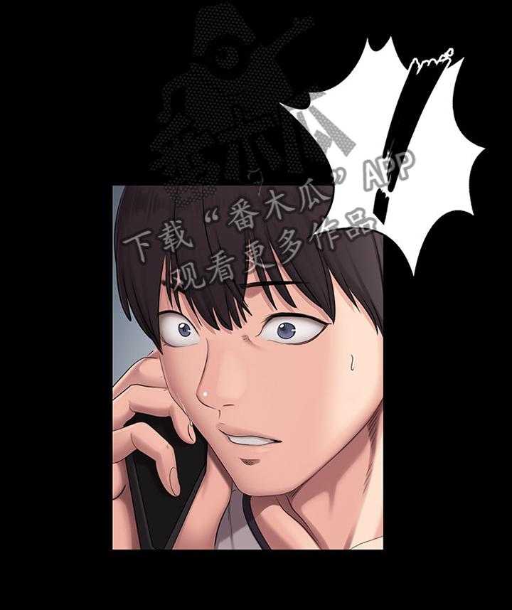 《健身馆教练》第85话 87_求助 第22页