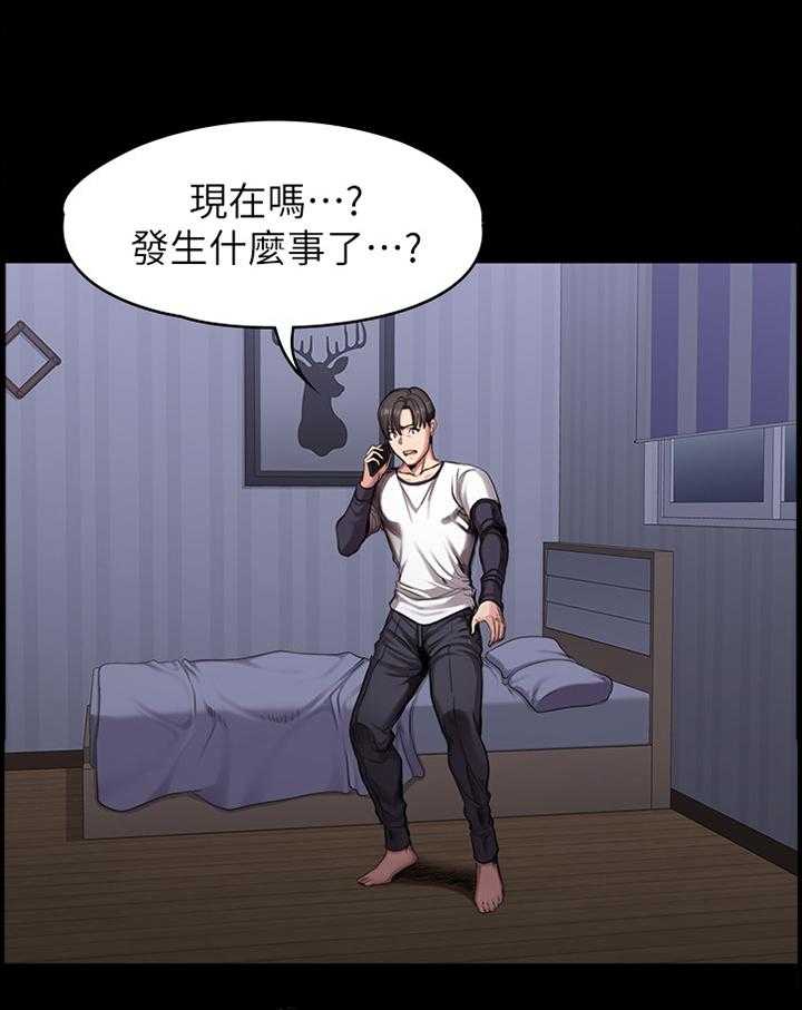 《健身馆教练》第85话 87_求助 第23页