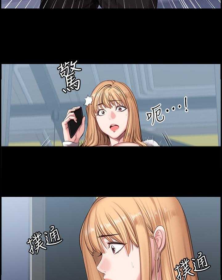 《健身馆教练》第85话 87_求助 第27页