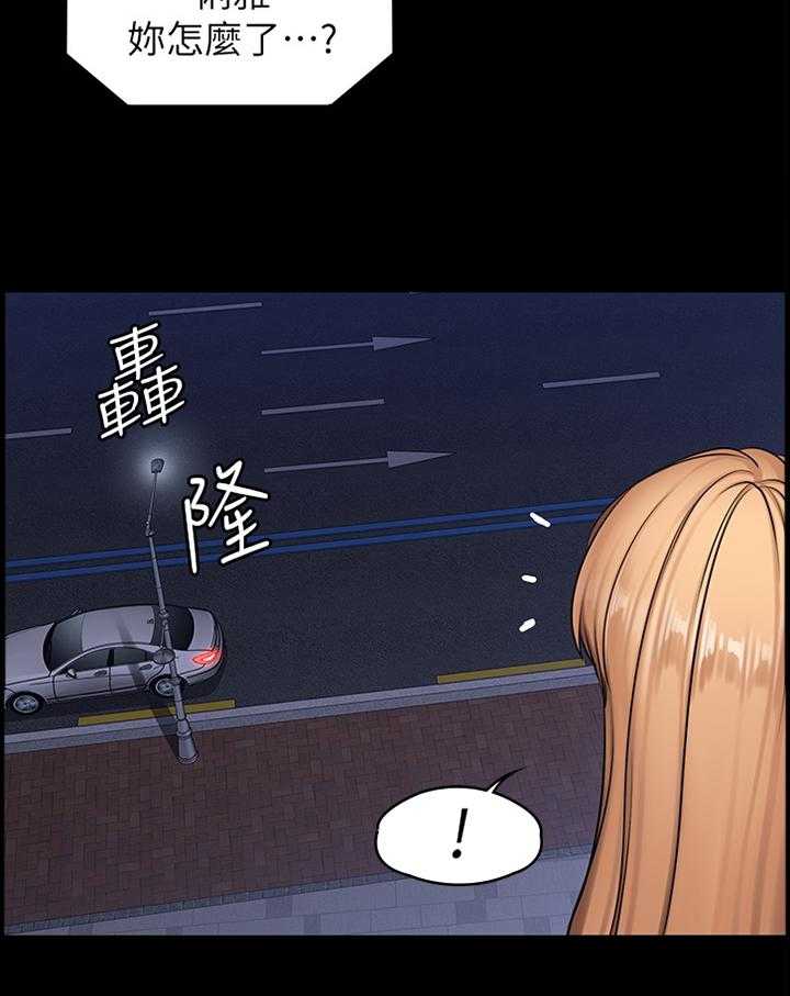 《健身馆教练》第85话 87_求助 第29页