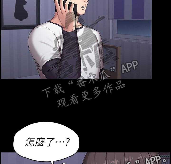 《健身馆教练》第85话 87_求助 第33页