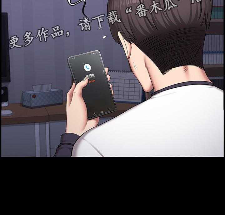 《健身馆教练》第85话 87_求助 第34页