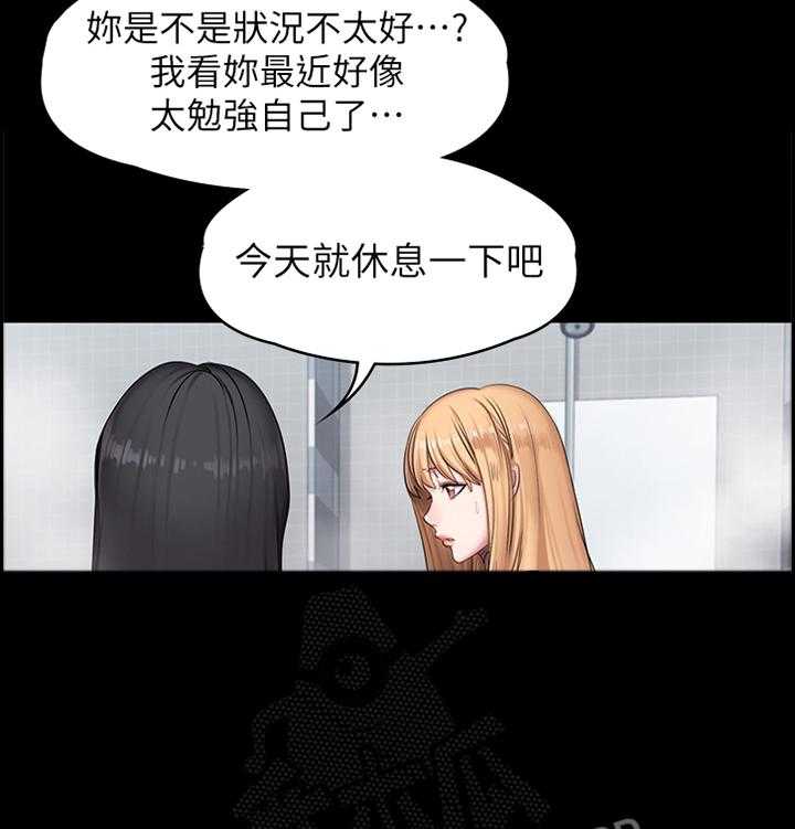 《健身馆教练》第85话 87_求助 第3页