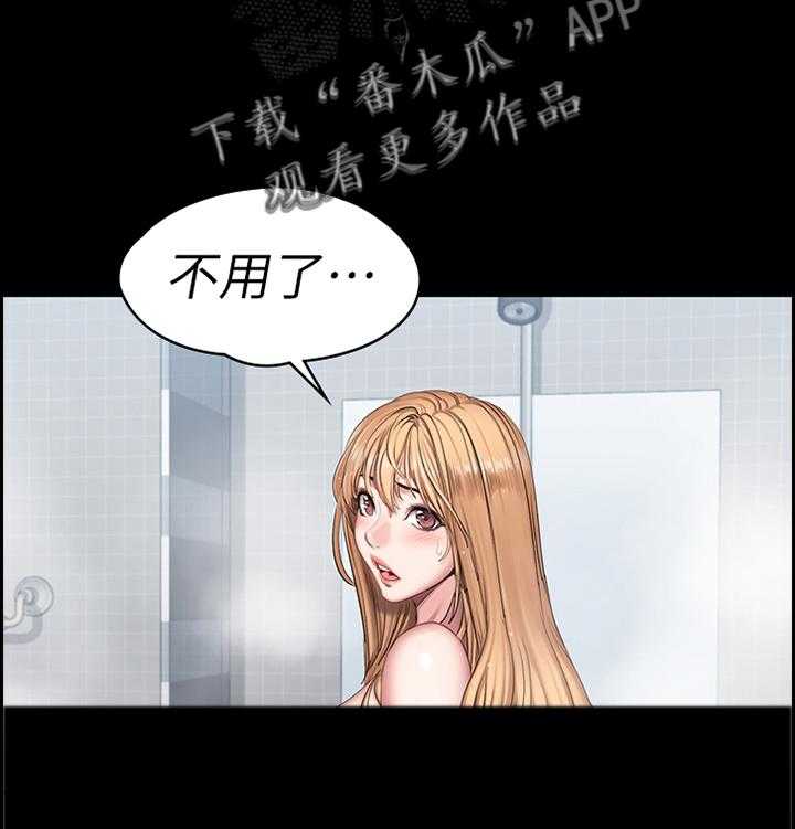 《健身馆教练》第85话 87_求助 第4页