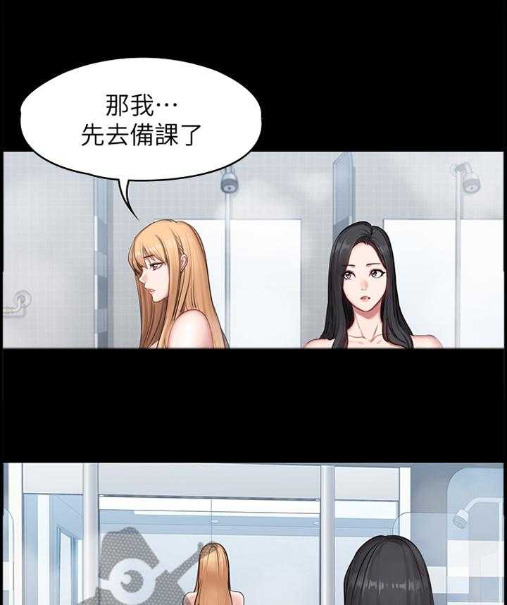 《健身馆教练》第85话 87_求助 第5页