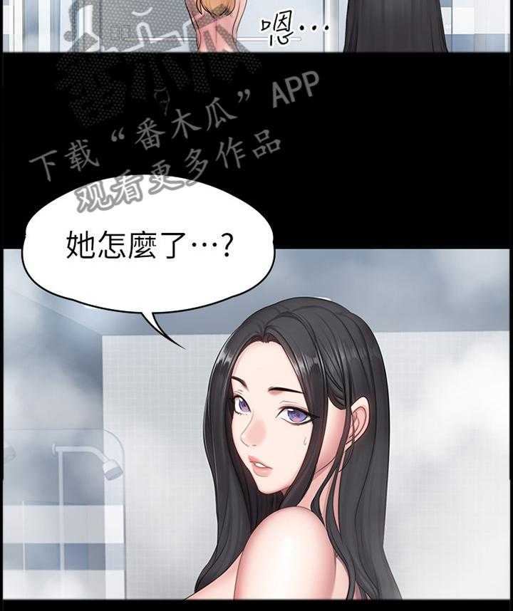 《健身馆教练》第85话 87_求助 第6页