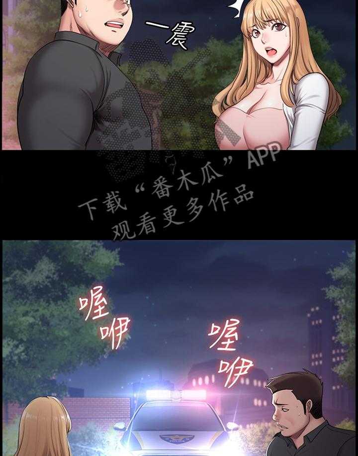 《健身馆教练》第88话 90_有得有失 第10页