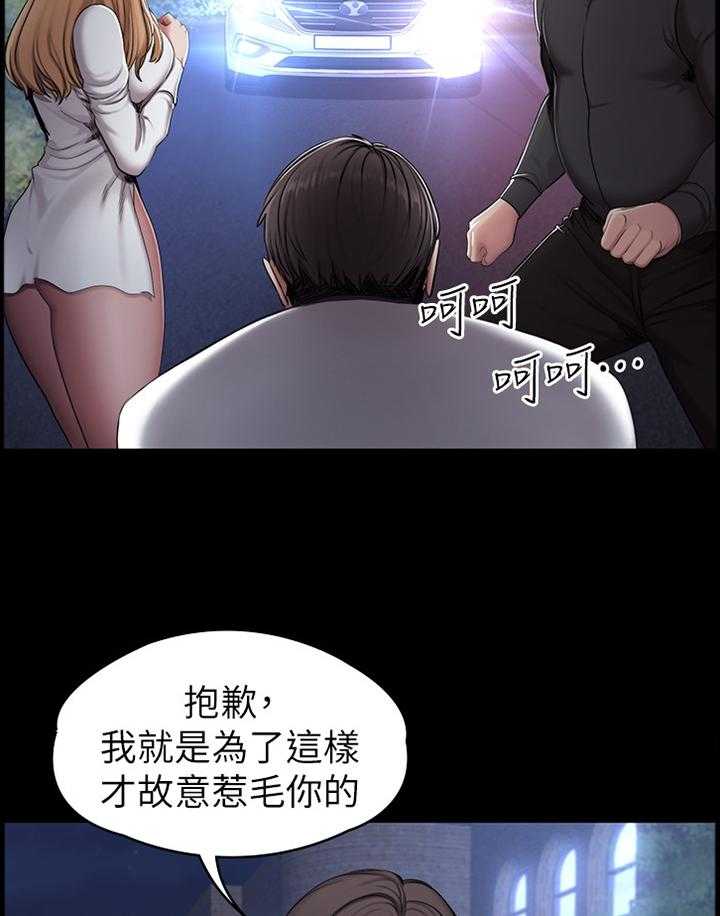 《健身馆教练》第88话 90_有得有失 第11页