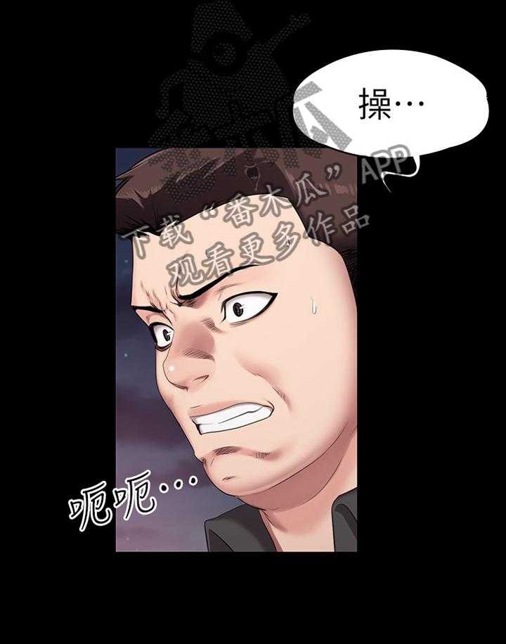 《健身馆教练》第88话 90_有得有失 第14页