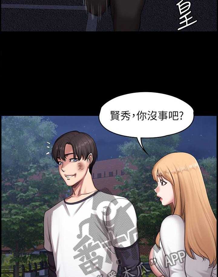 《健身馆教练》第88话 90_有得有失 第16页