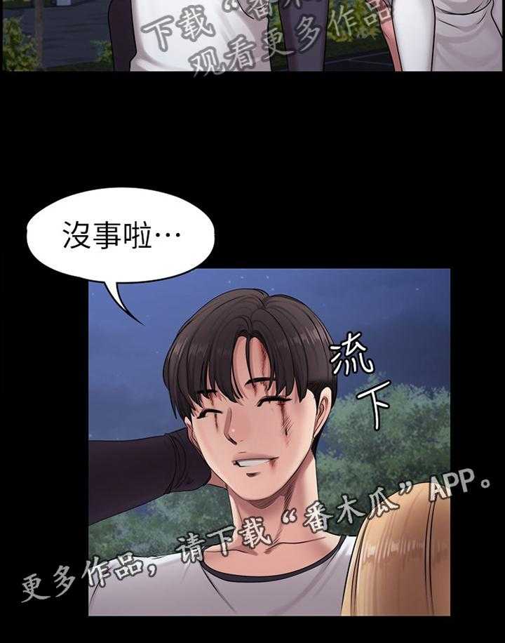《健身馆教练》第88话 90_有得有失 第17页