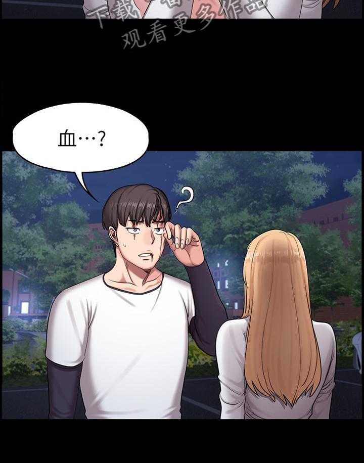 《健身馆教练》第88话 90_有得有失 第19页