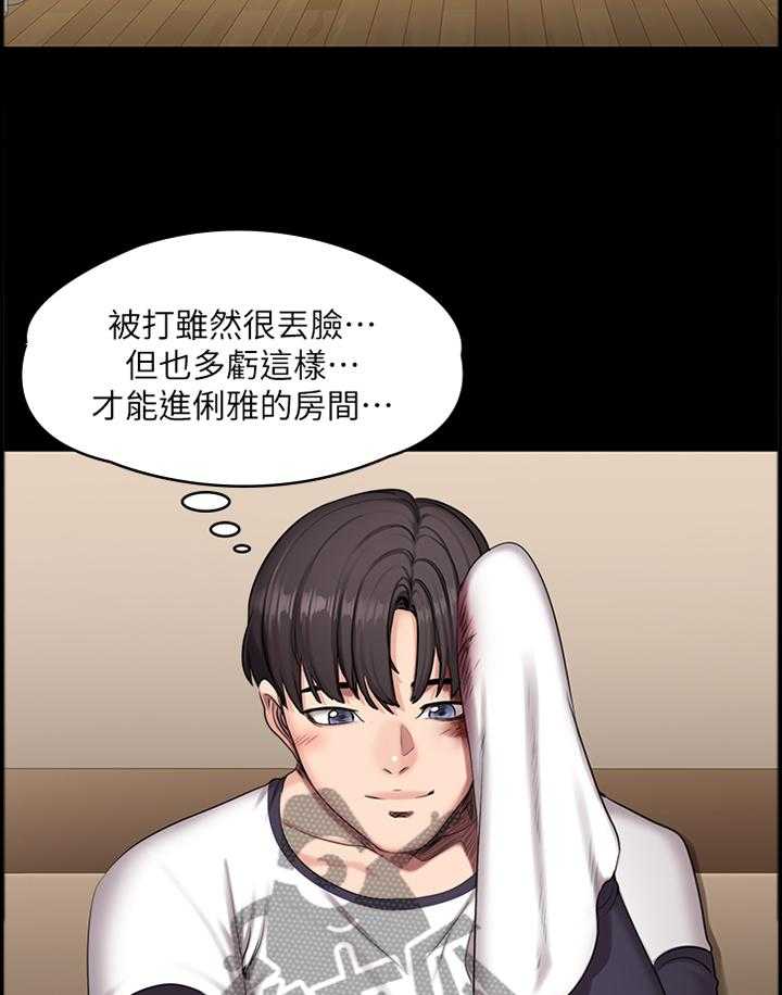 《健身馆教练》第88话 90_有得有失 第22页