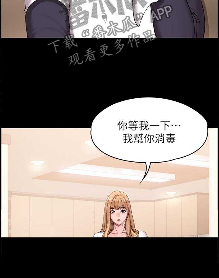 《健身馆教练》第88话 90_有得有失 第23页