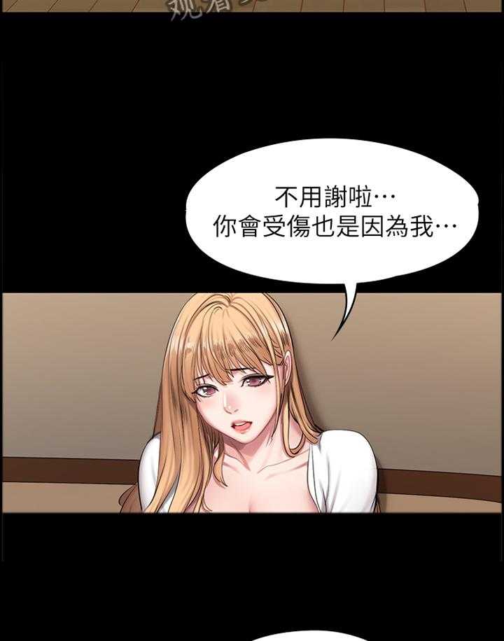 《健身馆教练》第88话 90_有得有失 第25页