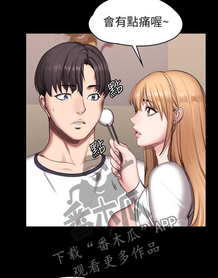 《健身馆教练》第88话 90_有得有失 第26页