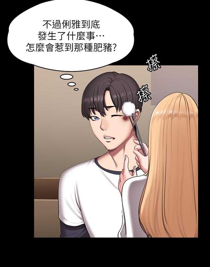《健身馆教练》第88话 90_有得有失 第27页