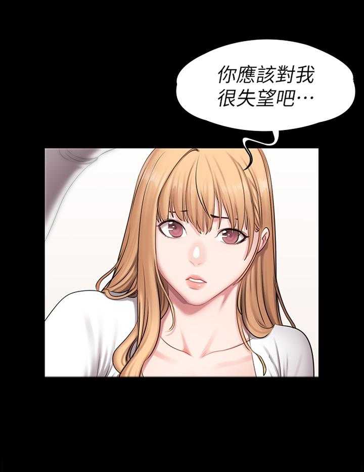 《健身馆教练》第88话 90_有得有失 第28页
