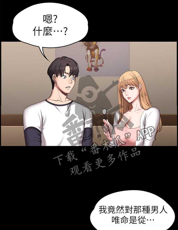 《健身馆教练》第88话 90_有得有失 第29页