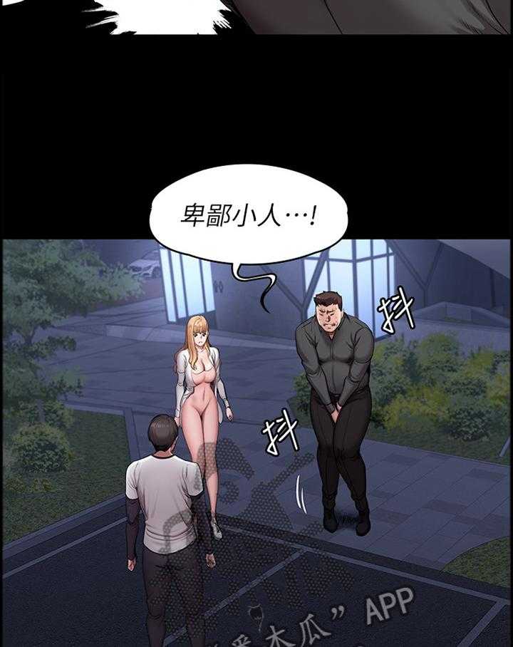 《健身馆教练》第88话 90_有得有失 第4页