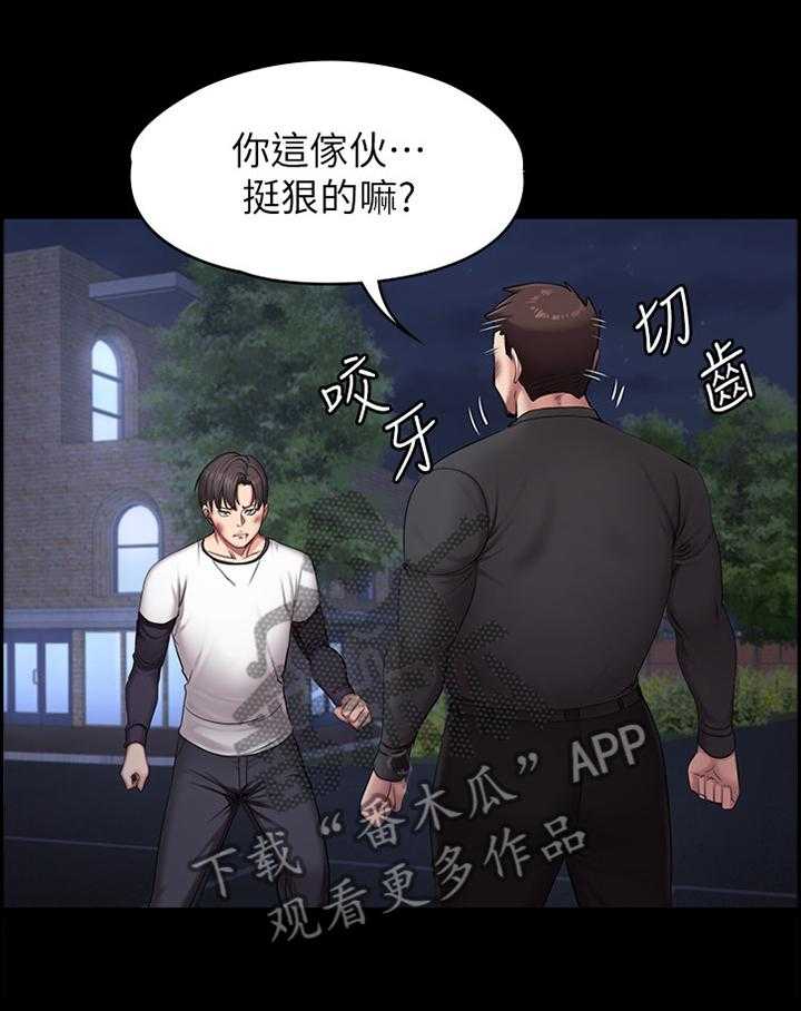 《健身馆教练》第88话 90_有得有失 第6页