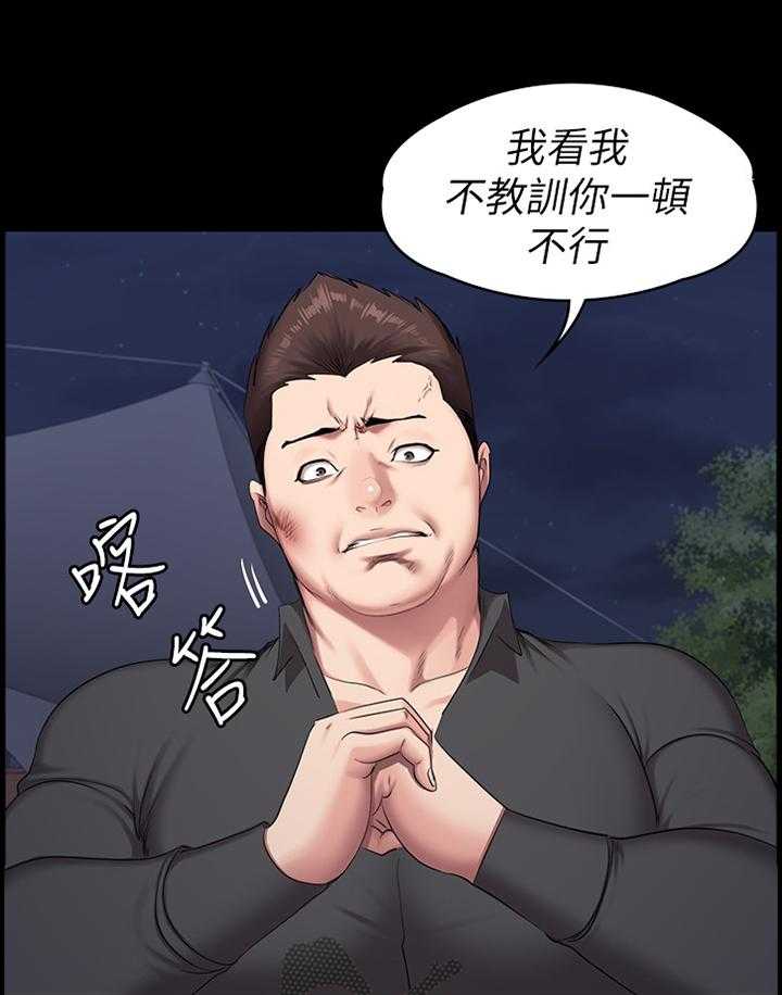 《健身馆教练》第88话 90_有得有失 第7页
