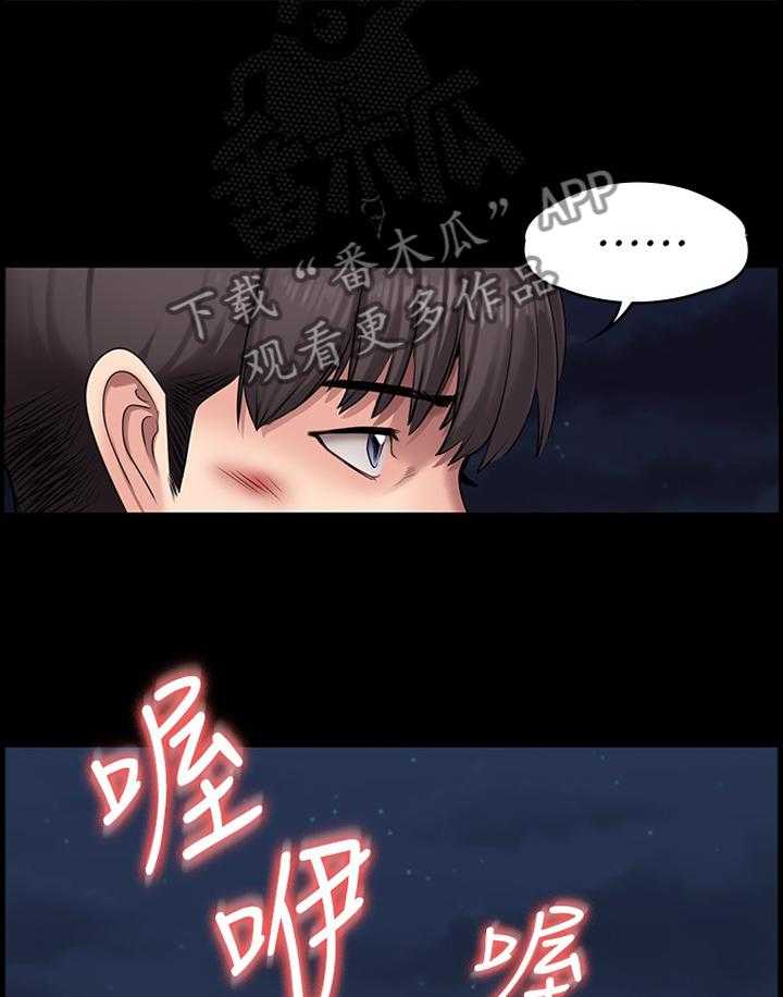 《健身馆教练》第88话 90_有得有失 第8页