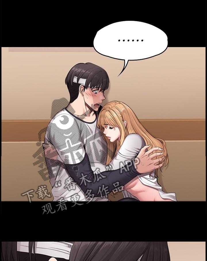 《健身馆教练》第89话 91_情不自禁 第10页