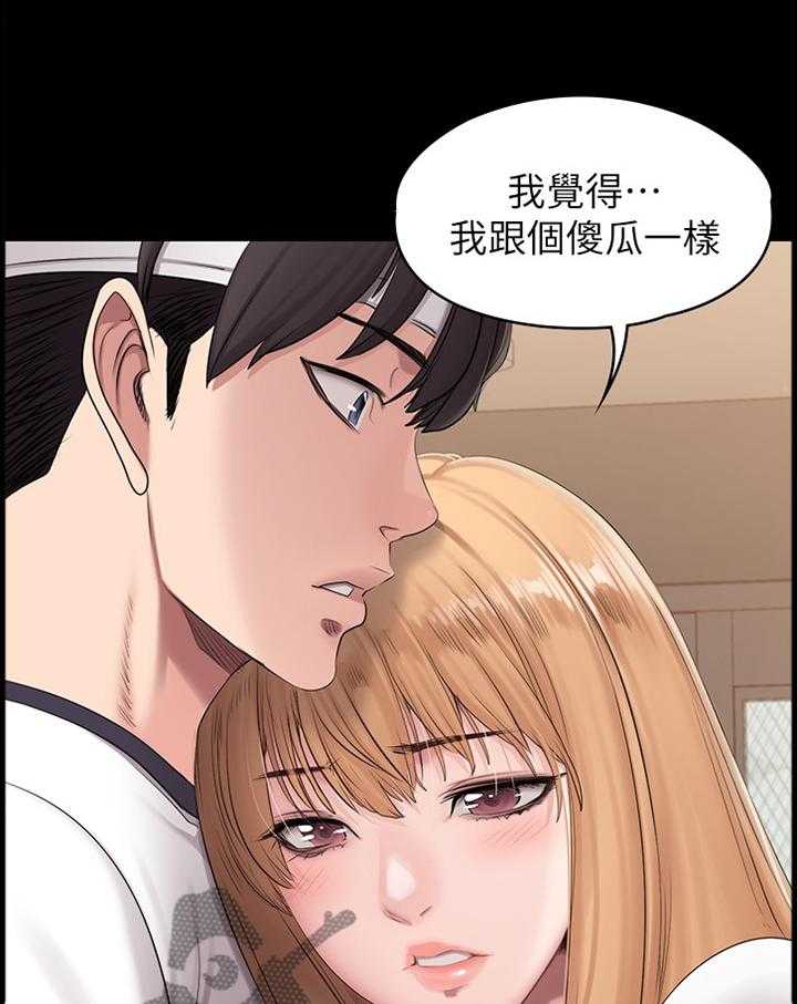 《健身馆教练》第89话 91_情不自禁 第14页