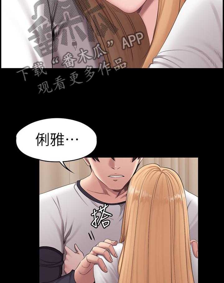 《健身馆教练》第89话 91_情不自禁 第15页