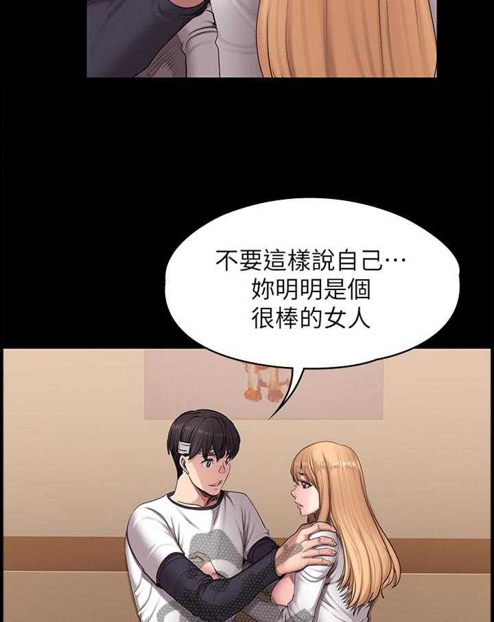 《健身馆教练》第89话 91_情不自禁 第16页