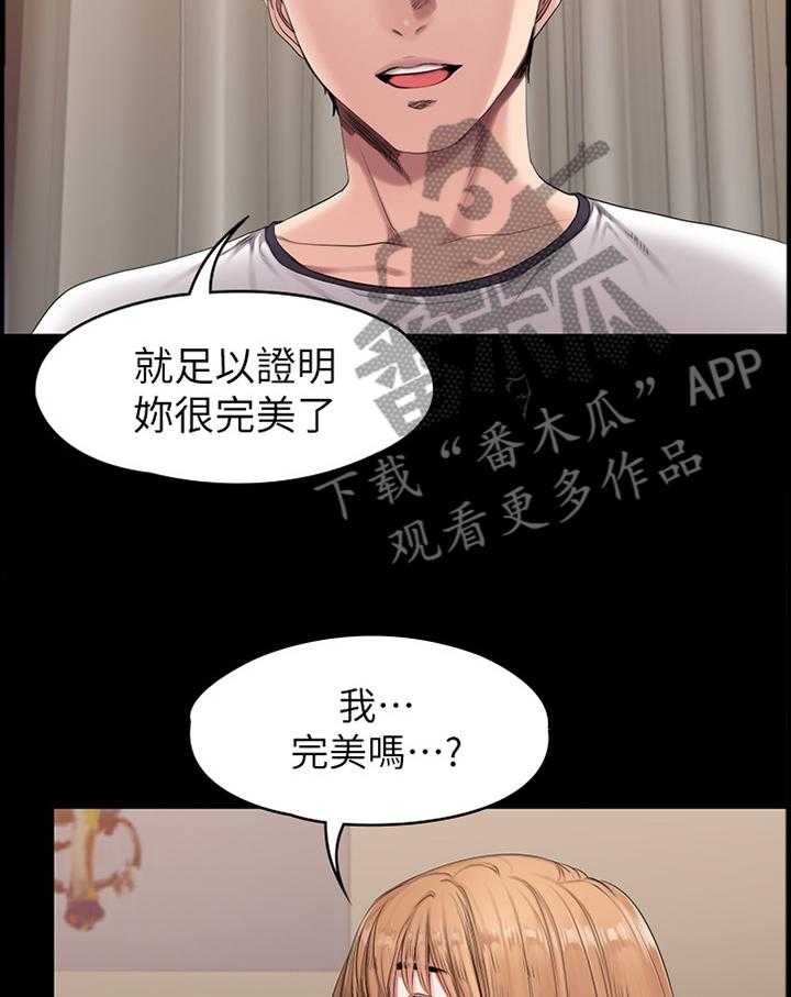 《健身馆教练》第89话 91_情不自禁 第19页
