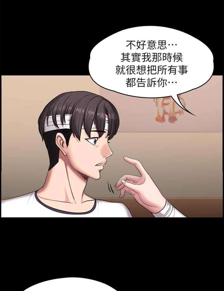 《健身馆教练》第89话 91_情不自禁 第1页