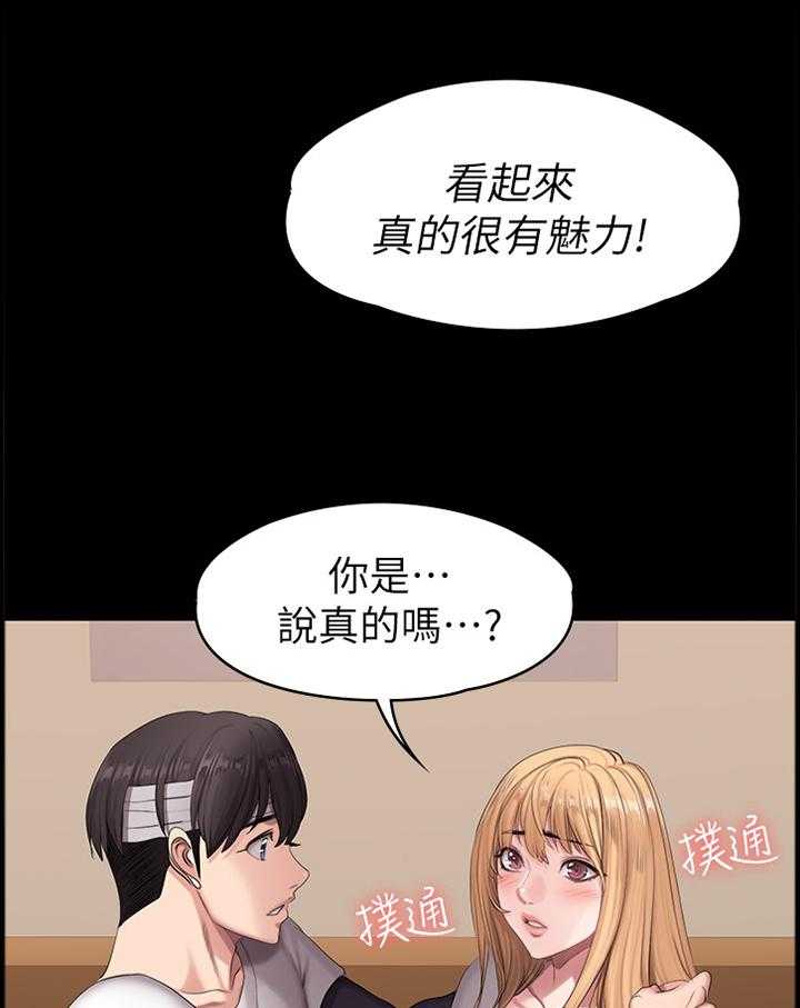 《健身馆教练》第89话 91_情不自禁 第22页