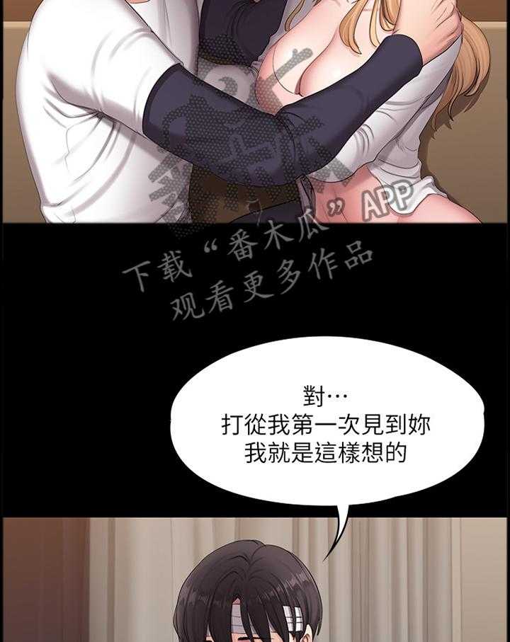 《健身馆教练》第89话 91_情不自禁 第23页