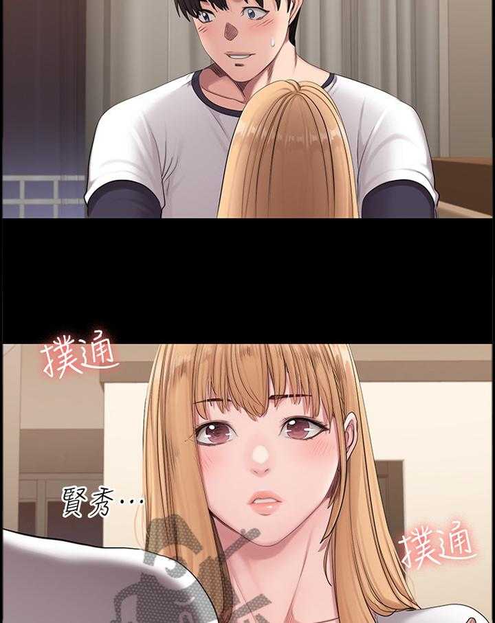 《健身馆教练》第89话 91_情不自禁 第24页