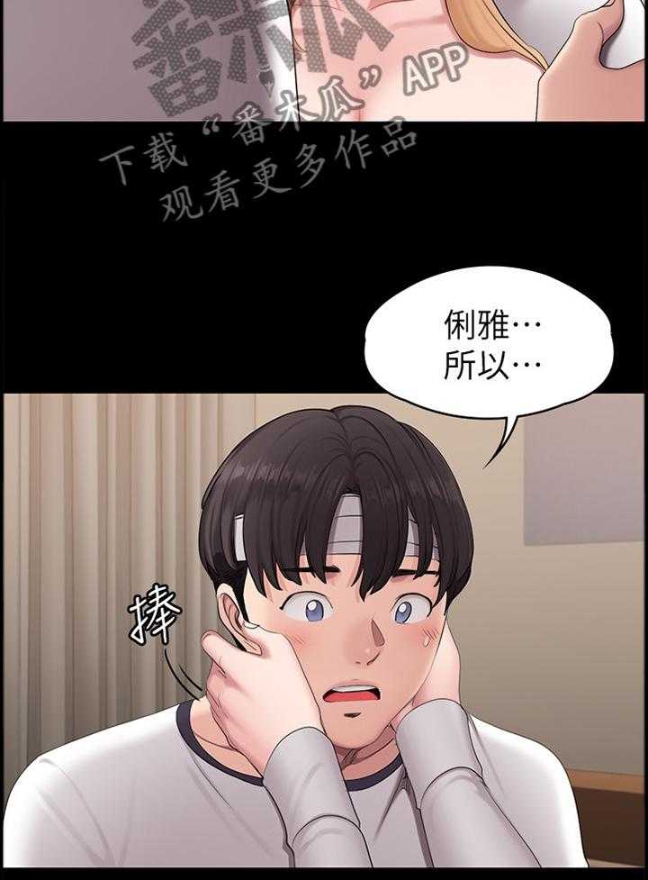 《健身馆教练》第89话 91_情不自禁 第25页