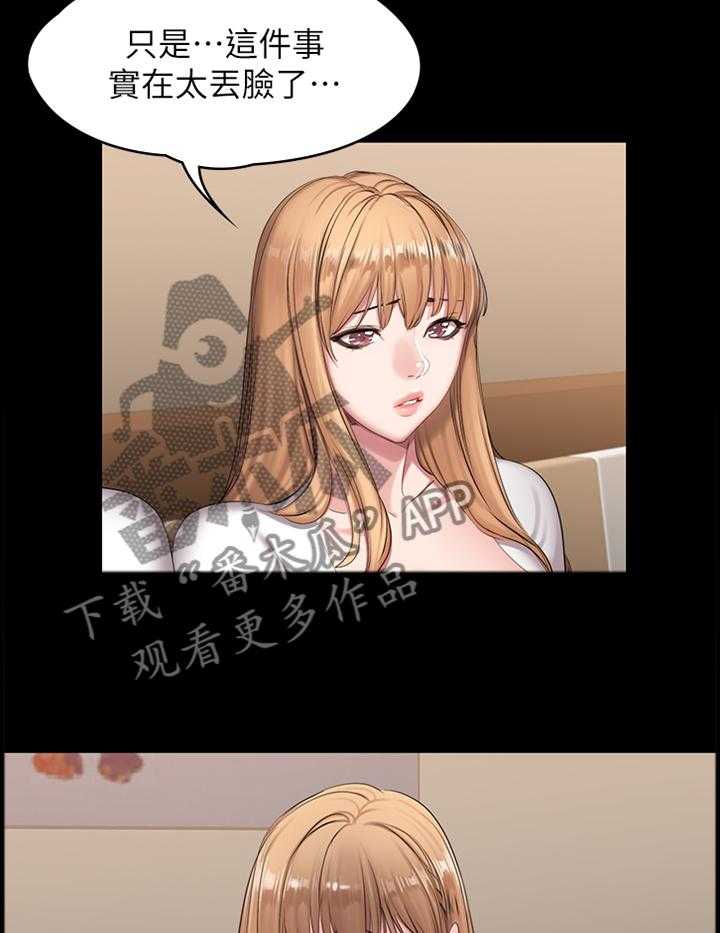 《健身馆教练》第89话 91_情不自禁 第2页