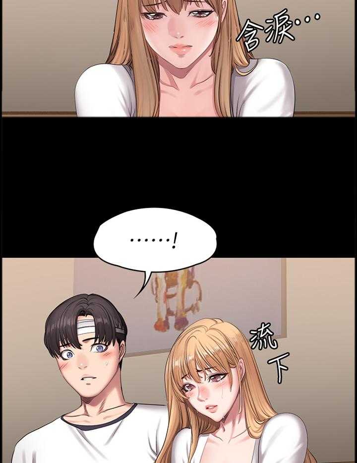 《健身馆教练》第89话 91_情不自禁 第3页