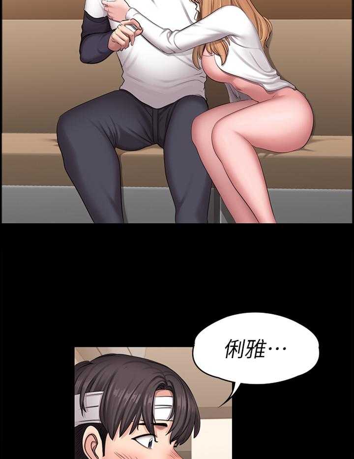 《健身馆教练》第89话 91_情不自禁 第5页