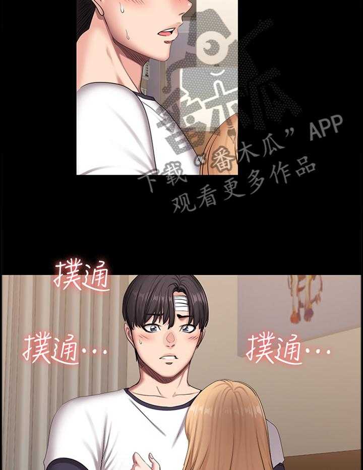《健身馆教练》第89话 91_情不自禁 第6页