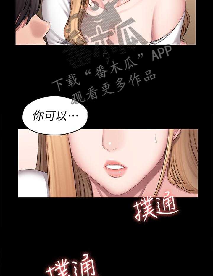 《健身馆教练》第89话 91_情不自禁 第8页