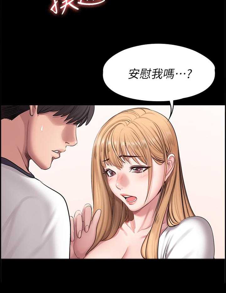 《健身馆教练》第89话 91_情不自禁 第9页