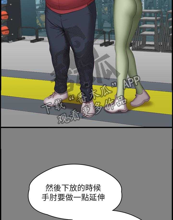《健身馆教练》第90话 92_谢谢你 第12页