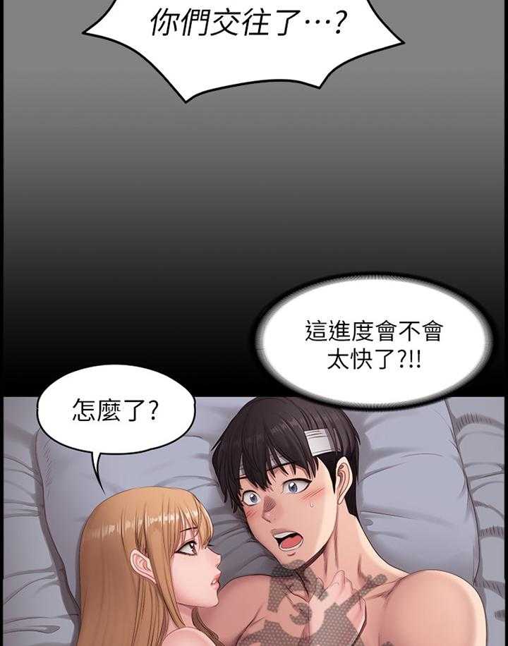 《健身馆教练》第90话 92_谢谢你 第15页