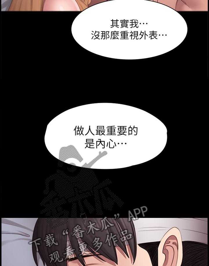 《健身馆教练》第90话 92_谢谢你 第17页