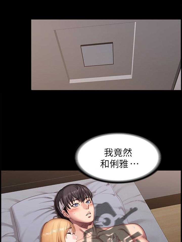 《健身馆教练》第90话 92_谢谢你 第1页