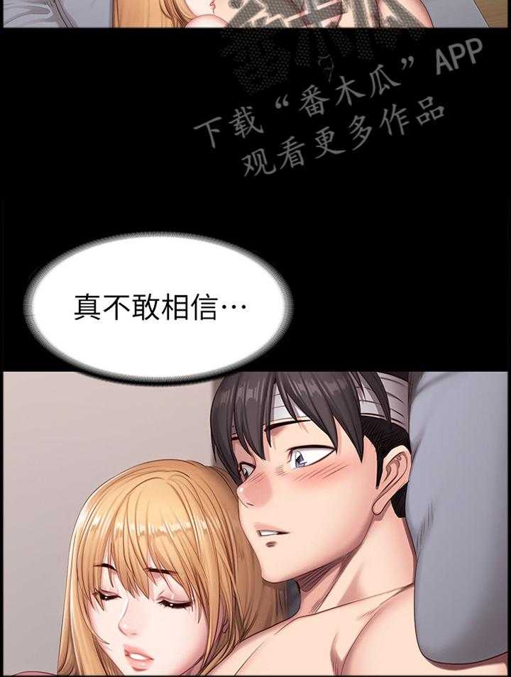 《健身馆教练》第90话 92_谢谢你 第2页