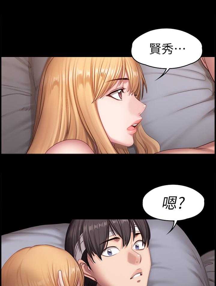 《健身馆教练》第90话 92_谢谢你 第3页